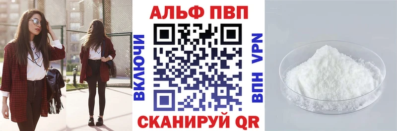 APVP Crystall  Весьегонск 