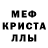 Альфа ПВП кристаллы bidlo