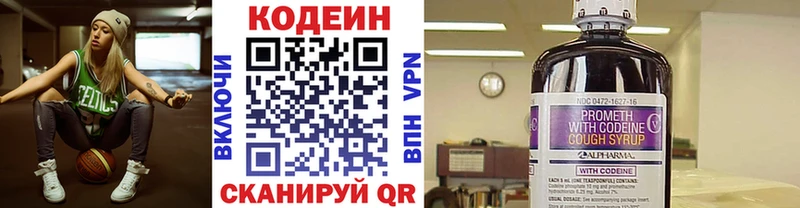 дарнет шоп Весьегонск Кодеин напиток Lean (лин)