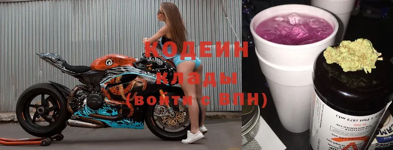 KRAKEN   Весьегонск  Codein Purple Drank  сколько стоит 