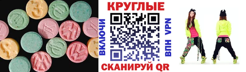 Ecstasy 250 мг Весьегонск