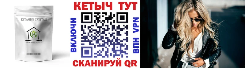 КЕТАМИН VHQ  Весьегонск 