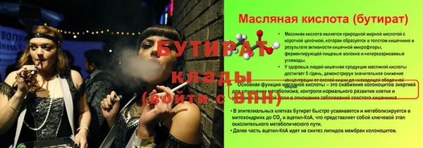 стафф Бородино