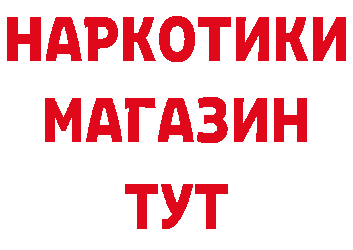 Где купить наркоту?  наркотические препараты Весьегонск