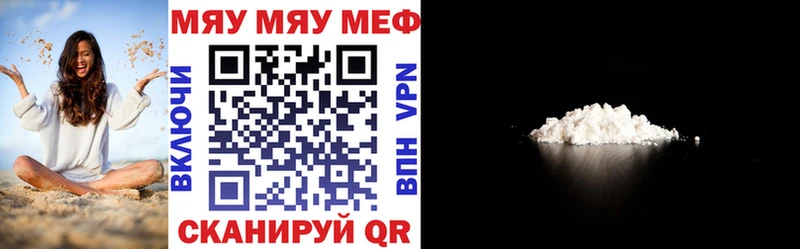 Мефедрон mephedrone  Весьегонск 